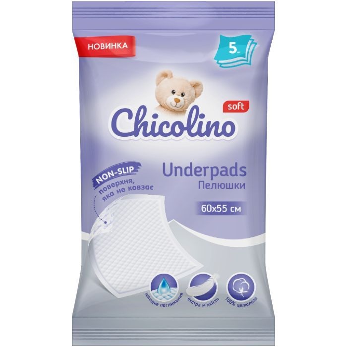 Впитывающие пеленки CHICOLINO 60 х 55 см 5 шт (4823098413899)
