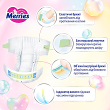 Підгузки MERRIES M 6-11 кг 52 шт (SJ) (325064)