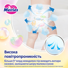 Подгузники-трусики MERRIES L 9-14 кг 54 шт (UJ) (320320)