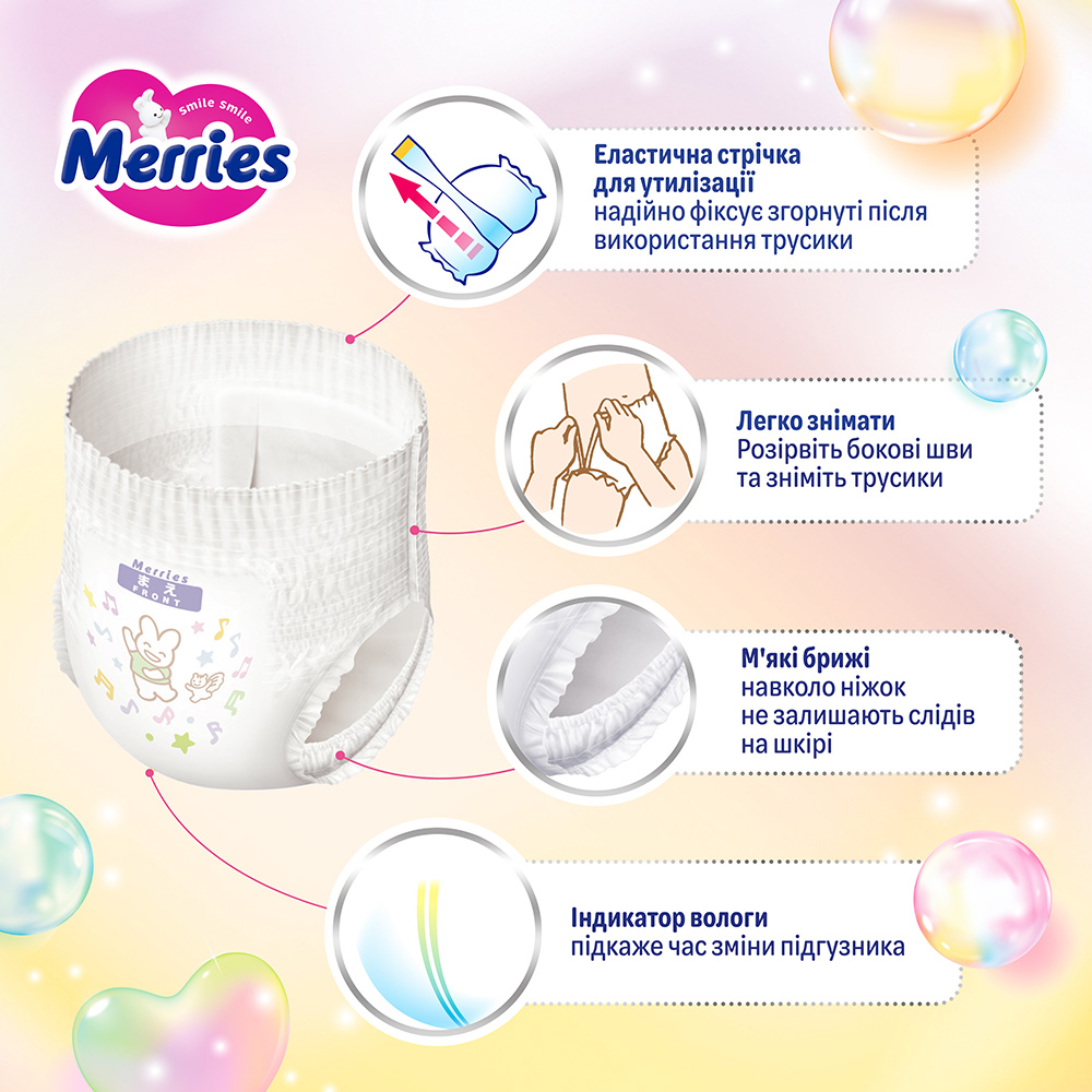 В интернет магазине Подгузники-трусики MERRIES L 9-14 кг 54 шт (UJ) (320320)