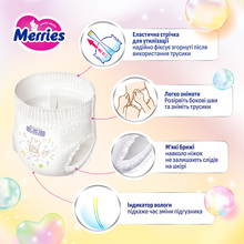 Подгузники-трусики MERRIES L 9-14 кг 54 шт (UJ) (320320)