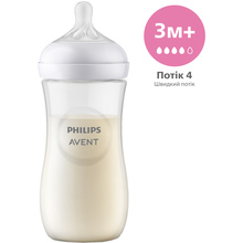 Пляшечка Philips AVENT Natural Природний потік 330 мл (SCY906/01)