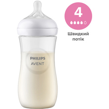 Бутылочка Philips AVENT Natural Природный поток 330 мл (SCY906/01)