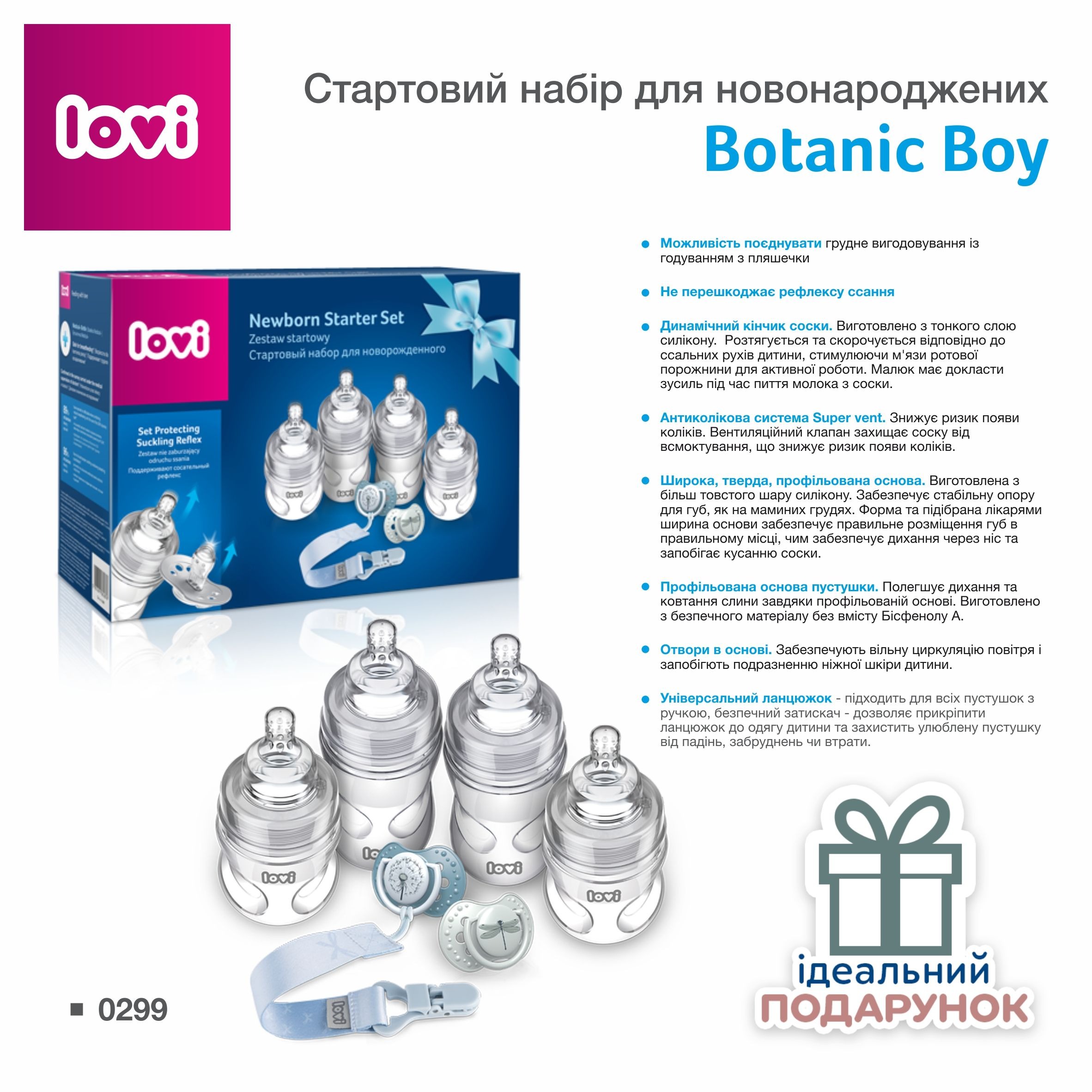 Набір для годування новонароджених LOVI Botanic Boy (0299) Комплектація пляшечка LOVI Medical+ 150 мл (2 шт), пляшечка LOVI Medical+ 250 мл (2 шт), соска LOVI 0м+ 2 шт. (На пляшці), соска LOVI 3м + 2 шт. (на пляшці), силіконова соска LOVI 0-3 м Botanic Boy (2 шт), тримач LOVI Baby Shower Boy 