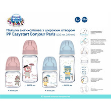 Пляшечка CANPOL BABIES PP Easystart Bonjour Paris Pink 120 мл (35/231_pin)