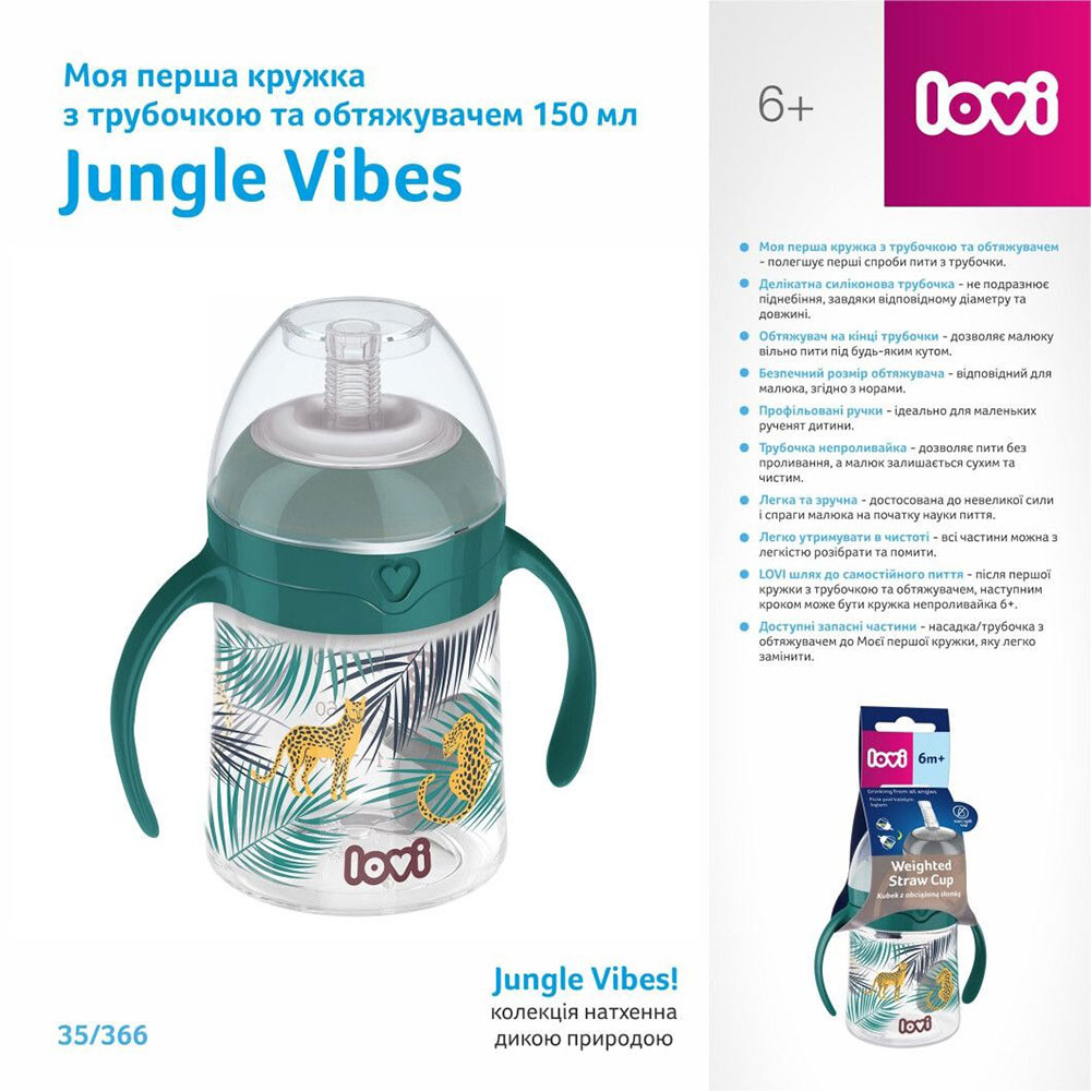 Зображення Поїлка LOVI Jungle Vibes 150 мл (35/366)