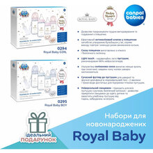 Набор для новорожденных CANPOL BABIES Royal Baby BOY (0295)