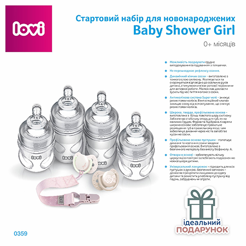 Набор для новорожденных Lovi Baby Shower Girl (0359) Тип набор бутылочек