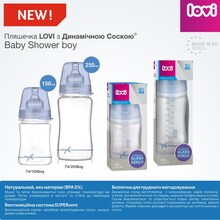 Пляшечка LOVI Diamond Glass 250 мл Baby Shower boy (74/204boy)