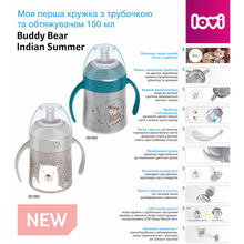 Поилка LOVI Buddy Bear 150 мл Brown (35/360)