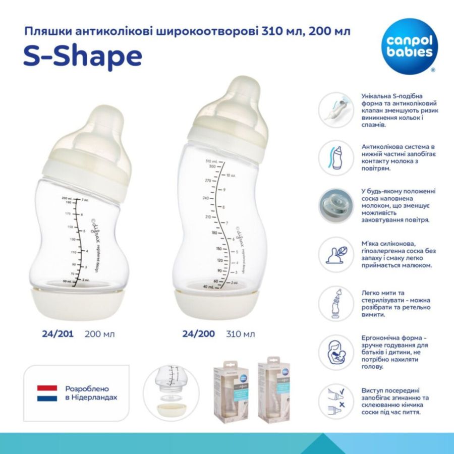 Бутылочка CANPOL BABIES S-Shape 310 мл (24/200) Тип бутылочка