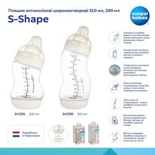 Бутылочка CANPOL BABIES S-Shape 310 мл (24/200)