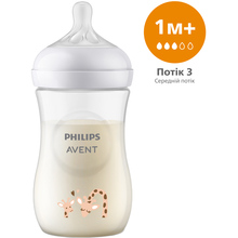 Пляшечка Philips Avent Natural Природний Потік Жираф 260 мл (SCY903/66)