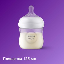 Набір Philips Avent Natural Response (SCD837/10)