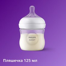 Набір Philips Avent Natural Response (SCD837/10)
