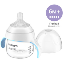 Кружка AVENT Philips Avent Natural Природный поток 150 мл (SCF263/61)