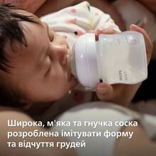 Пляшечка Philips AVENT Natural Природний потік із клапаном 125 мл (SCY670/01)