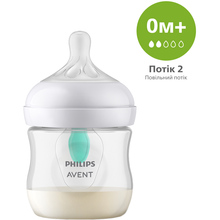 Пляшечка Philips AVENT Natural Природний потік із клапаном 125 мл (SCY670/01)