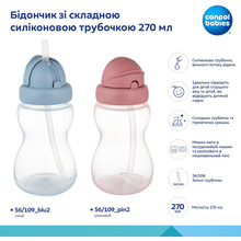 Бутылочка CANPOL BABIES с трубочкой 270 мл Blue (56/109_blu2)