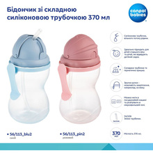 Пляшечка CANPOL BABIES з трубочкою 370 мл Pink (56/113_pin2)