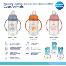 Поїлка CANPOL BABIES Cute Animals 320 мл Orange (56/512_ora)