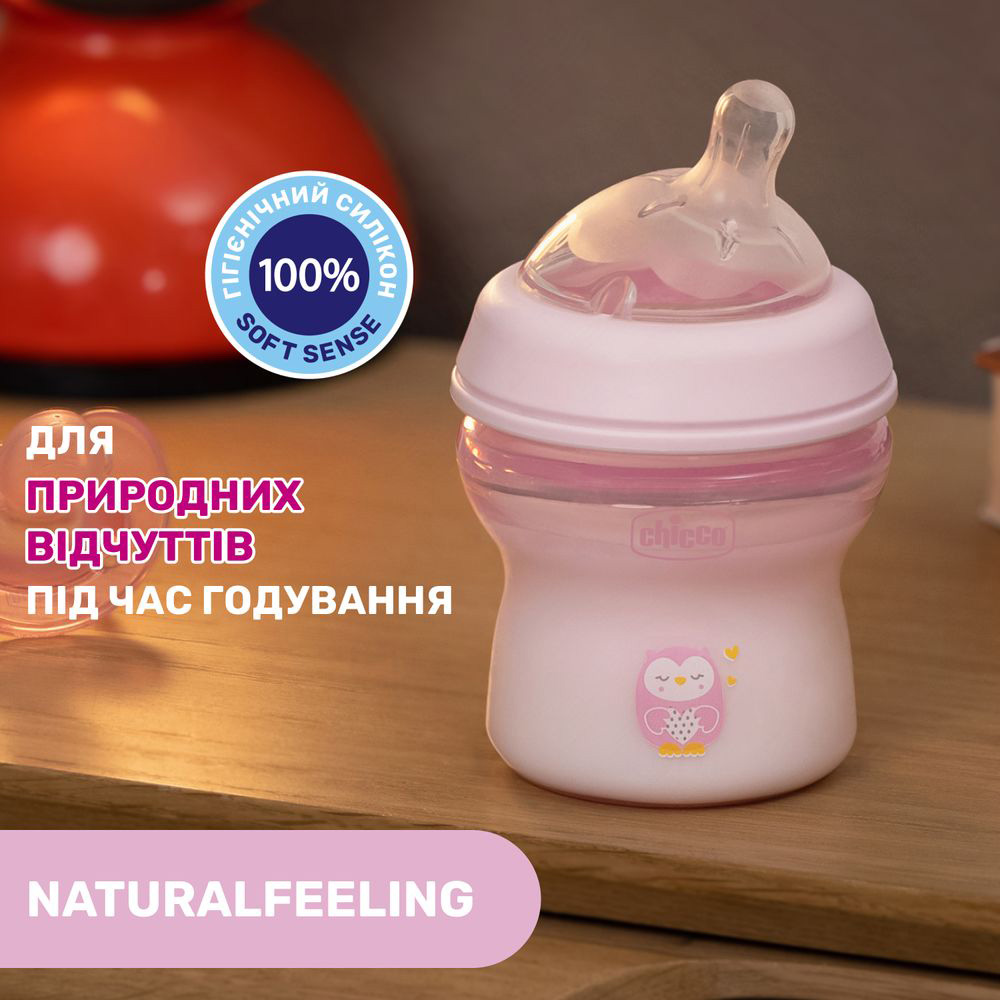 Бутылочка CHICCO 81311.10 150мл Pink Для для девочек
