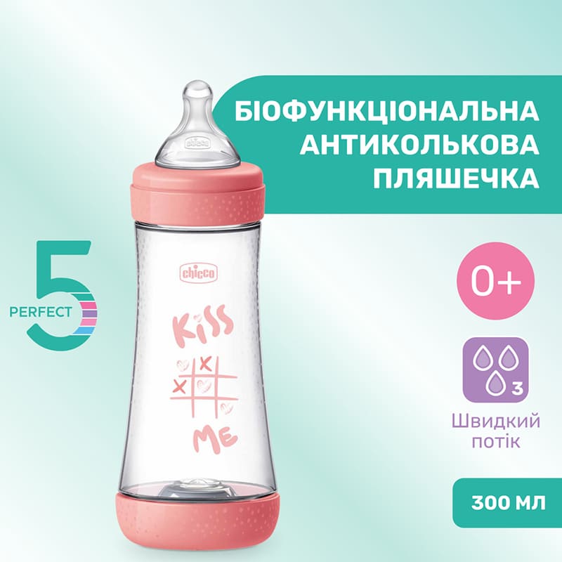 Бутылочка для кормления CHICCO Perfect 5 Love 300 мл Pink (20235.11.40) Комплектация Бутылочка 300 мл; Соска