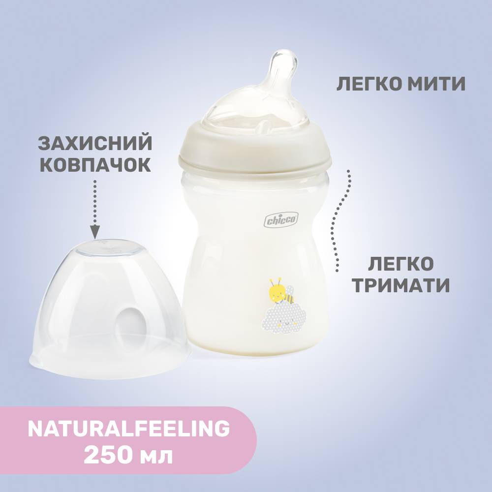 Бутылочка CHICCO Natural Feeling 250мл Beige (81323.30) Поток соски средний