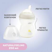 Бутылочка CHICCO Natural Feeling 250мл Beige (81323.30)