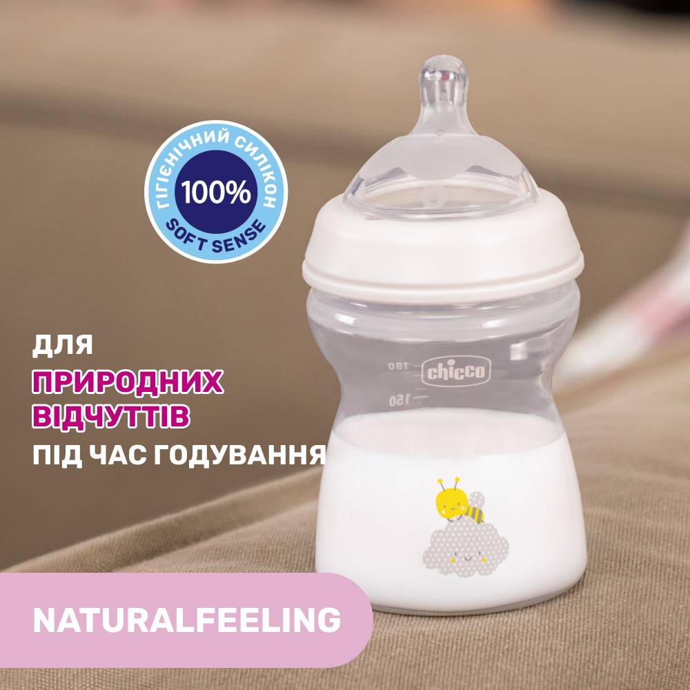 Бутылочка CHICCO Natural Feeling 250мл Beige (81323.30) Возраст ребенка, месяцев 2+