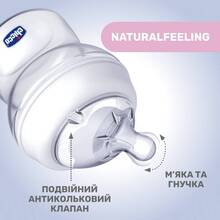 Бутылочка CHICCO Natural Feeling 250мл Beige (81323.30)
