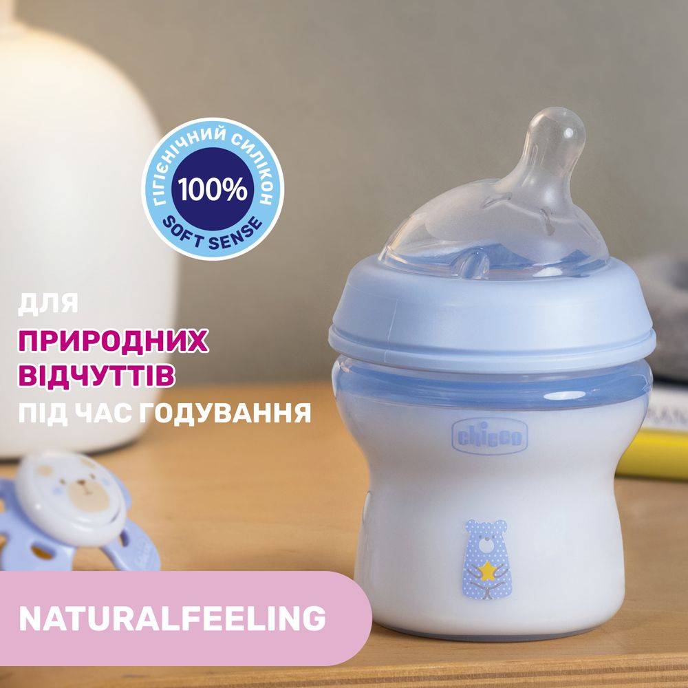 Внешний вид Бутылочка CHICCO Natural Feeling Color 150мл 0 м + Blue (81311.20)