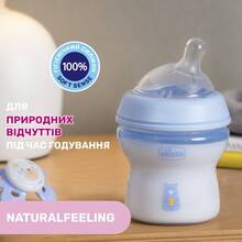 Бутылочка CHICCO Natural Feeling Color 150мл 0 м + Blue (81311.20)