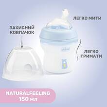 Бутылочка CHICCO Natural Feeling Color 150мл 0 м + Blue (81311.20)