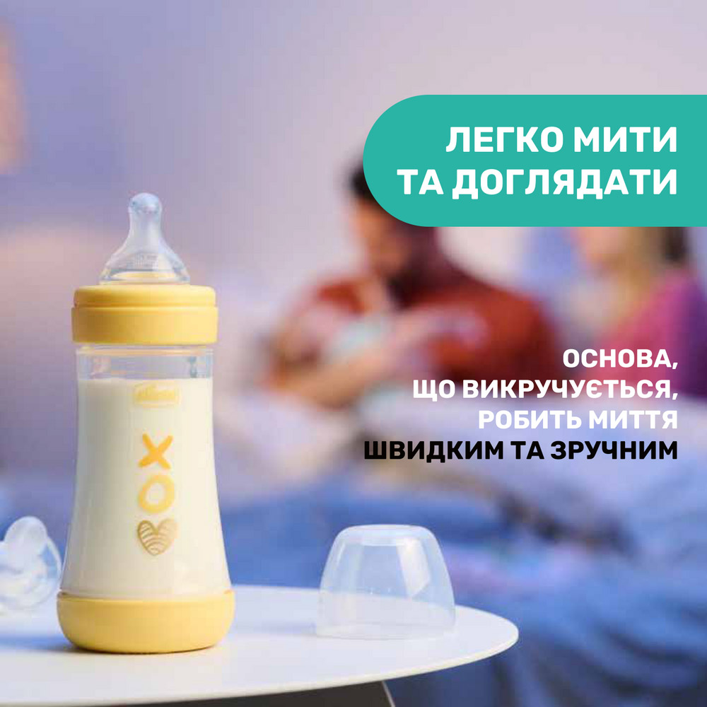 В Украине Бутылочка CHICCO Perfect 5 2м+ 240мл Yellow (20223.31.40)