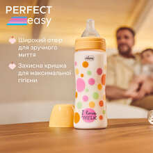 Пляшечка для годування CHICCO Perfect Easy 330 мл Yellow (20245.10)