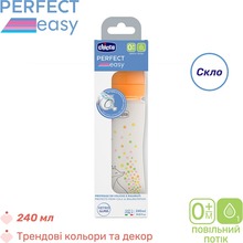 Бутылочка для кормления CHICCO Perfect Easy 240 мл Orange (20252.10)