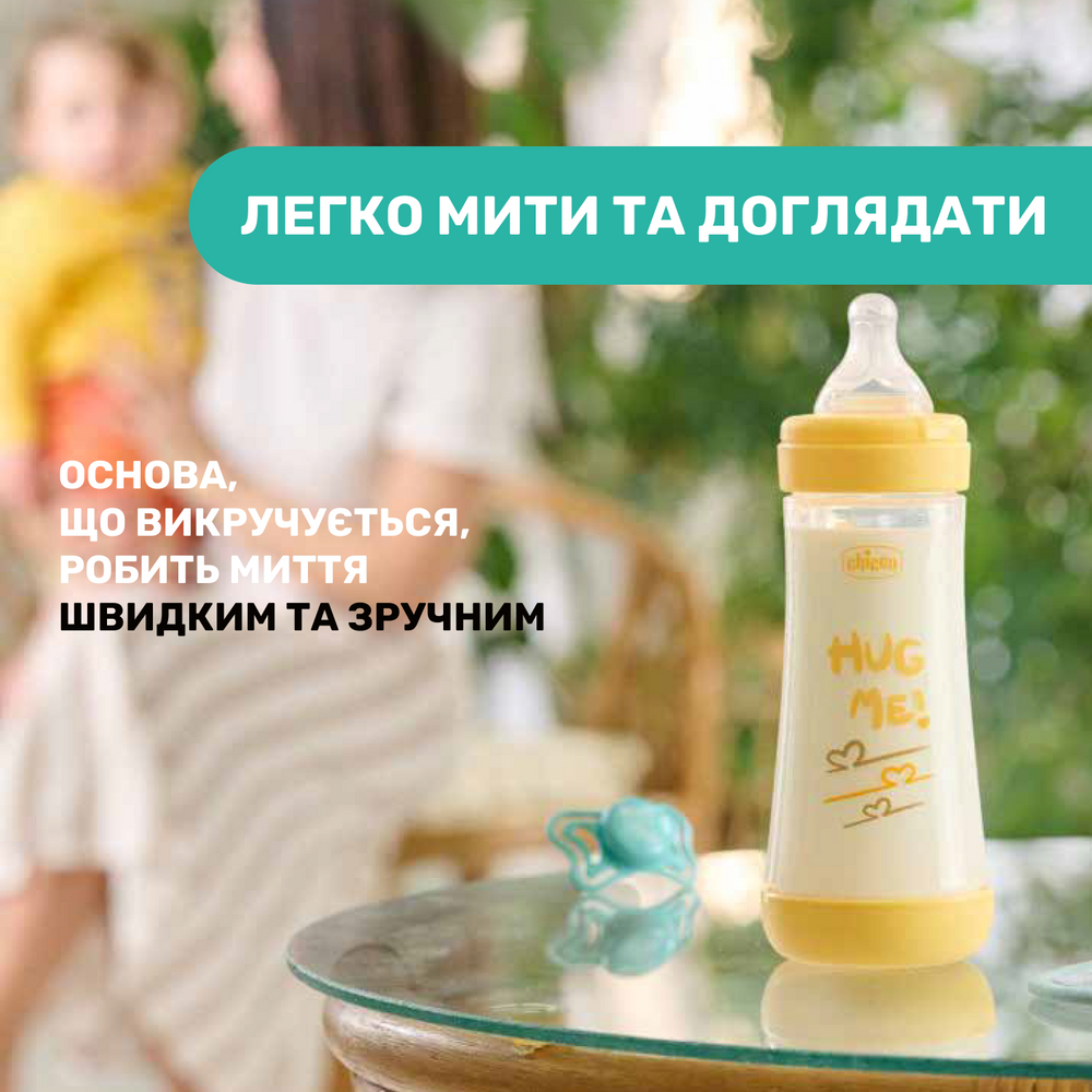 Изображение Бутылочка CHICCO Perfect 5 Love 4+ 300мл Yellow (20235.31.40)