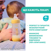 Бутылочка CHICCO Perfect 5 Love 4+ 300мл Yellow (20235.31.40)