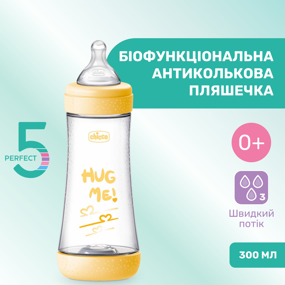 Бутылочка CHICCO Perfect 5 Love 4+ 300мл Yellow (20235.31.40) Комплектация 1 бутылочка 300 мл, Колпачок, Соска