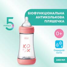 Бутылочка CHICCO Perfect 5 Love 2+ 240мл Pink (20223.11.40)