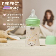 Бутылочка для кормления CHICCO Perfect Easy 150 мл Green (20251.30)