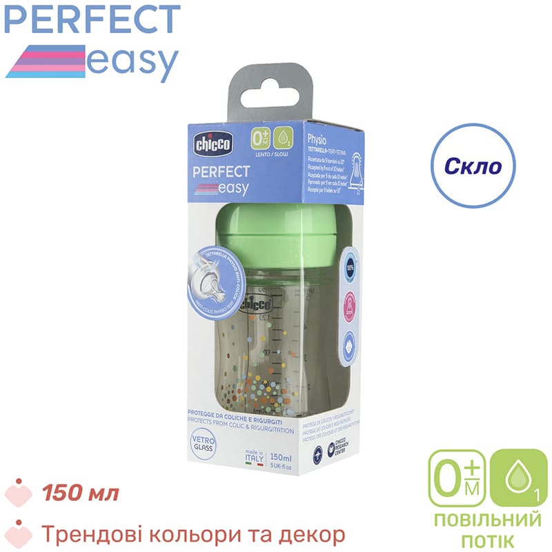 Бутылочка для кормления CHICCO Perfect Easy 150 мл Green (20251.30) Для универсально