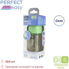 Бутылочка для кормления CHICCO Perfect Easy 150 мл Green (20251.30)
