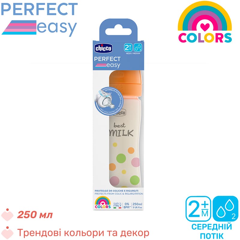 Зовнішній вигляд Пляшечка для годування CHICCO Perfect Easy 250 мл Orange (20243.10)
