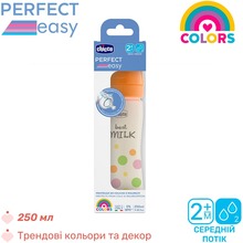 Пляшечка для годування CHICCO Perfect Easy 250 мл Orange (20243.10)