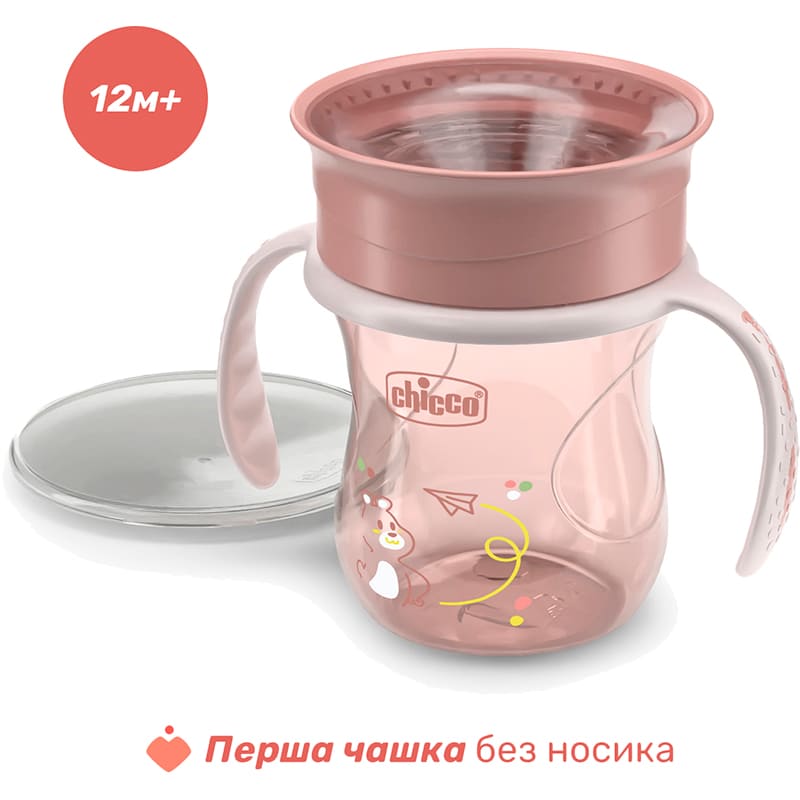 Поилка CHICCO Perfect Cup 200 мл Pink (06951.15) Дополнительно Подходит для посудомоечной машины