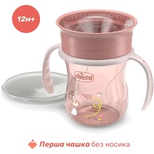 Поилка CHICCO Perfect Cup 200 мл Pink (06951.15)