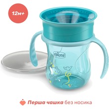 Поилка CHICCO Perfect Cup 200 мл Blue (06951.25)