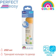 Пляшечка для годування CHICCO Perfect Easy 250 мл Yellow (20243.20)